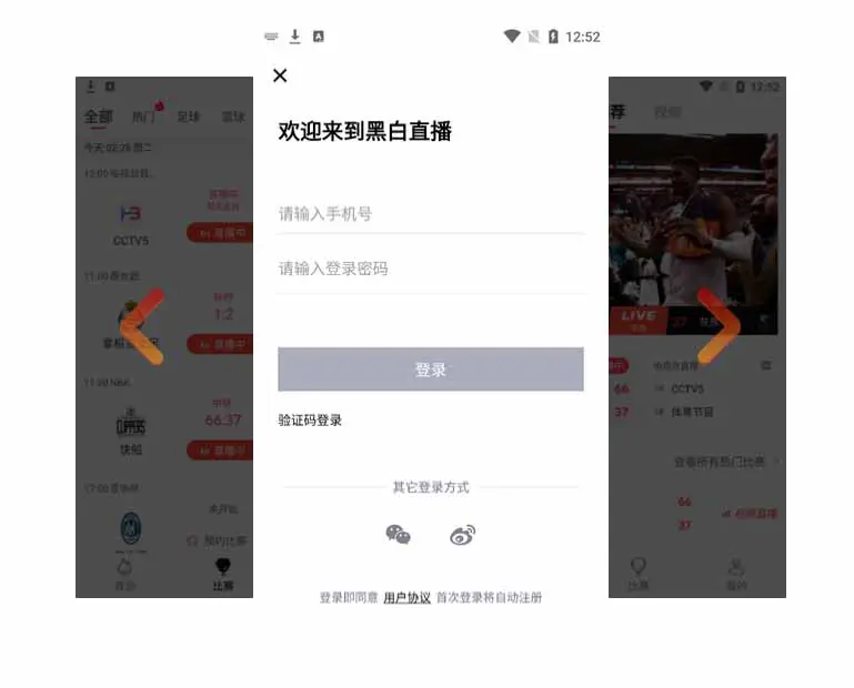篮球力量训练计划表图片_1